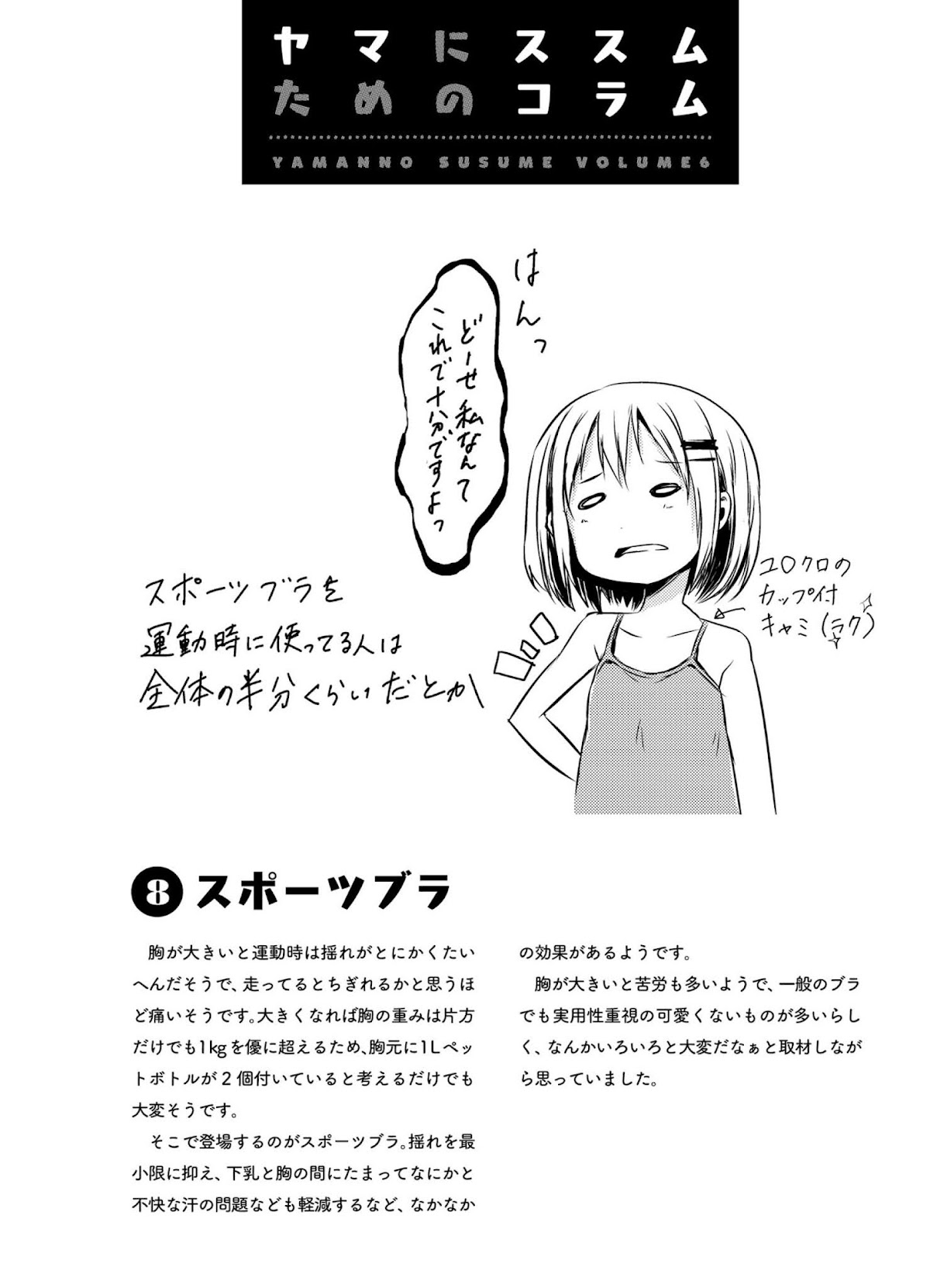 Yama No Susume Chapter 47 page 25 - Chapter 47