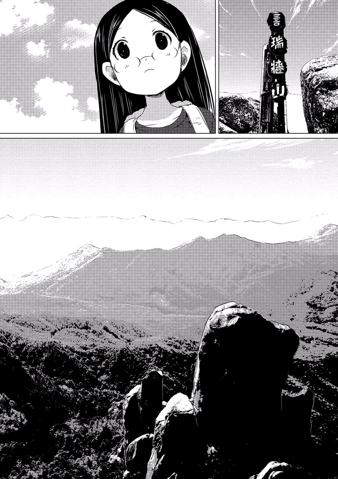 Yama No Susume Chapter 52 page 27 - Chapter 52