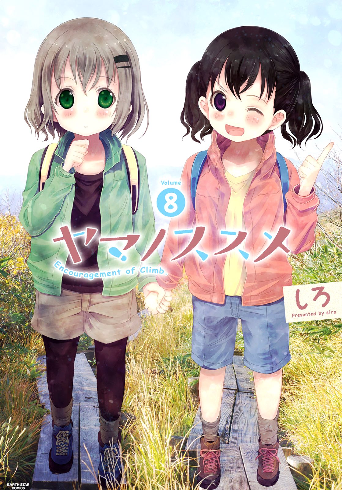 Yama No Susume Chapter 54 page 1 - Chapter 54