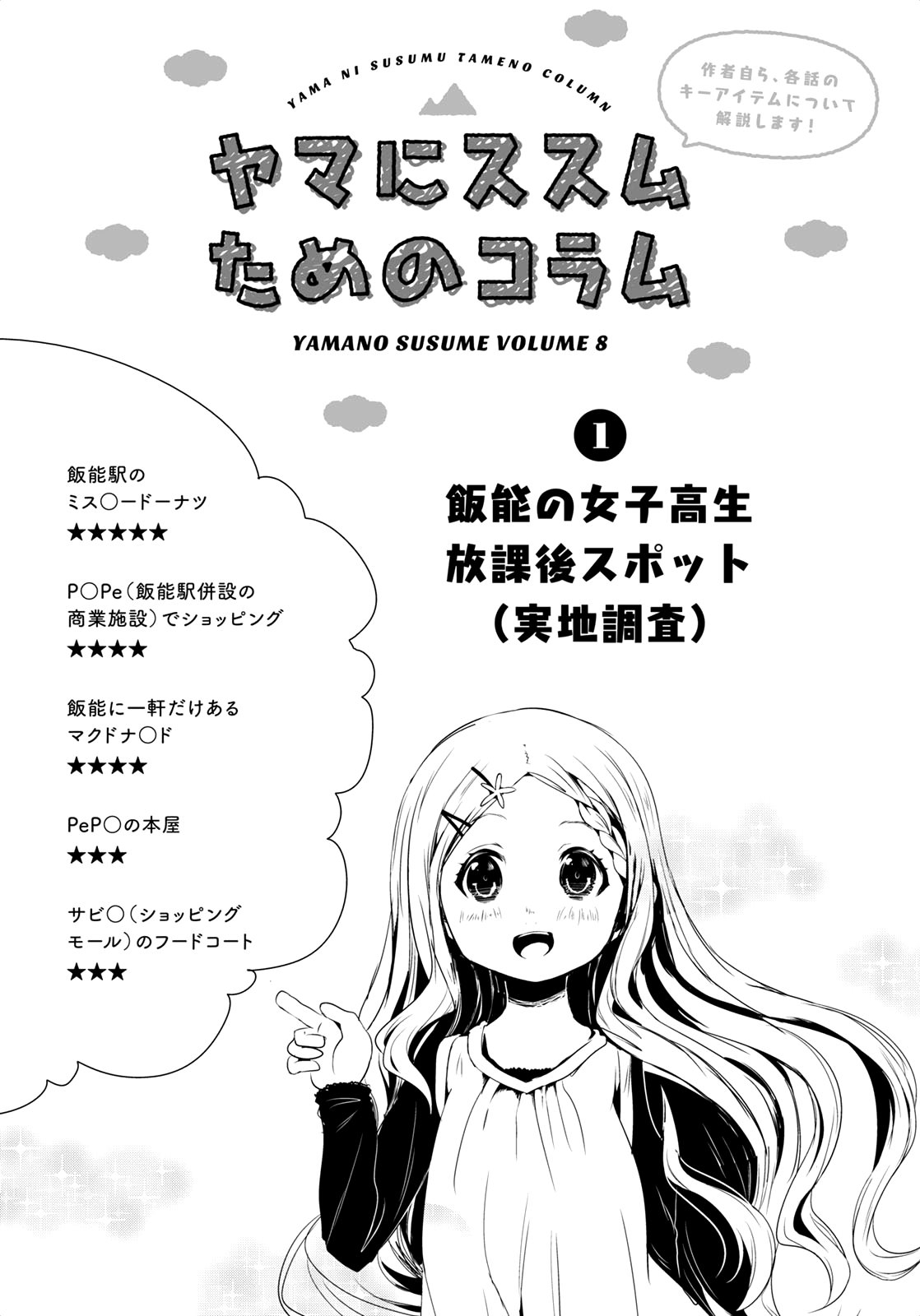 Yama No Susume Chapter 54 page 37 - Chapter 54