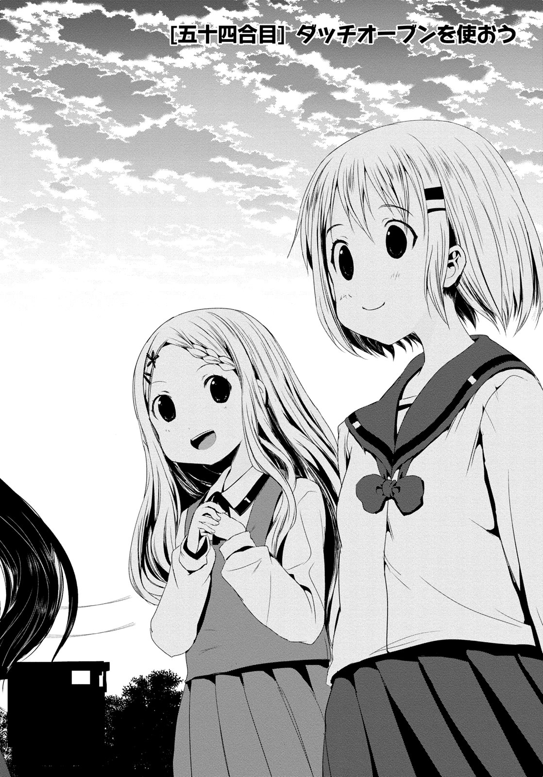 Yama No Susume Chapter 54 page 8 - Chapter 54