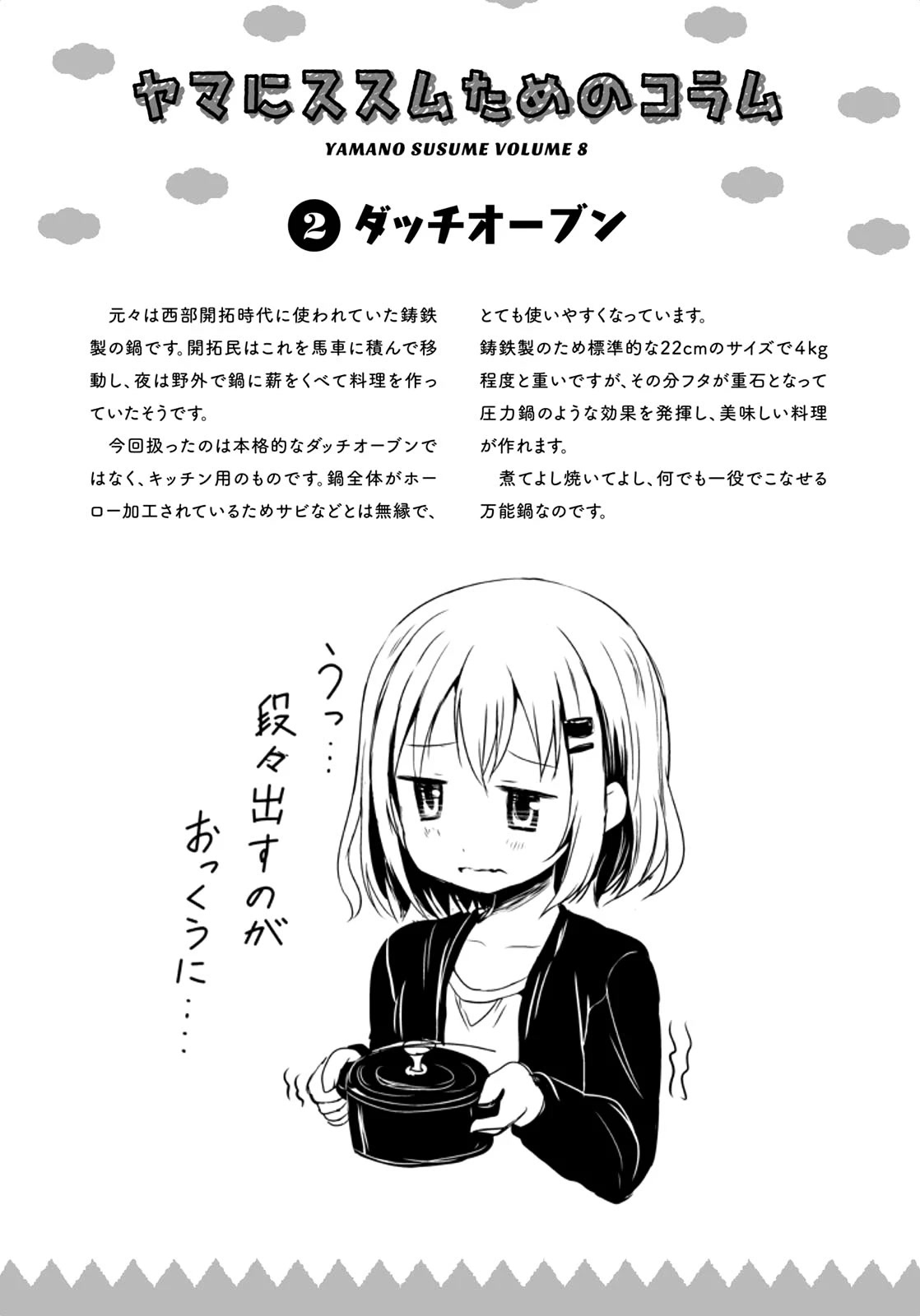 Yama No Susume Chapter 55 page 1 - Chapter 55