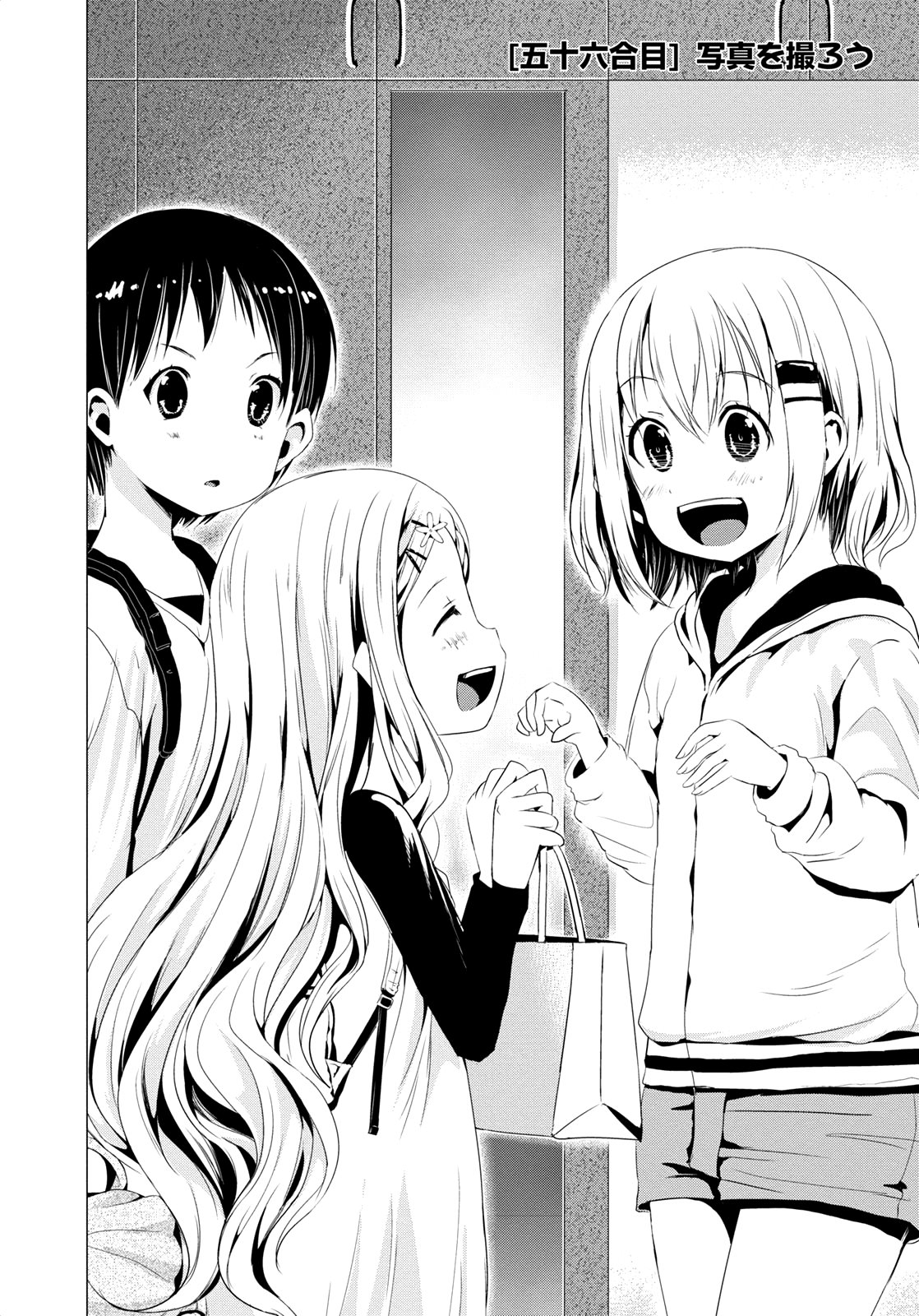 Yama No Susume Chapter 56 page 5 - Chapter 56