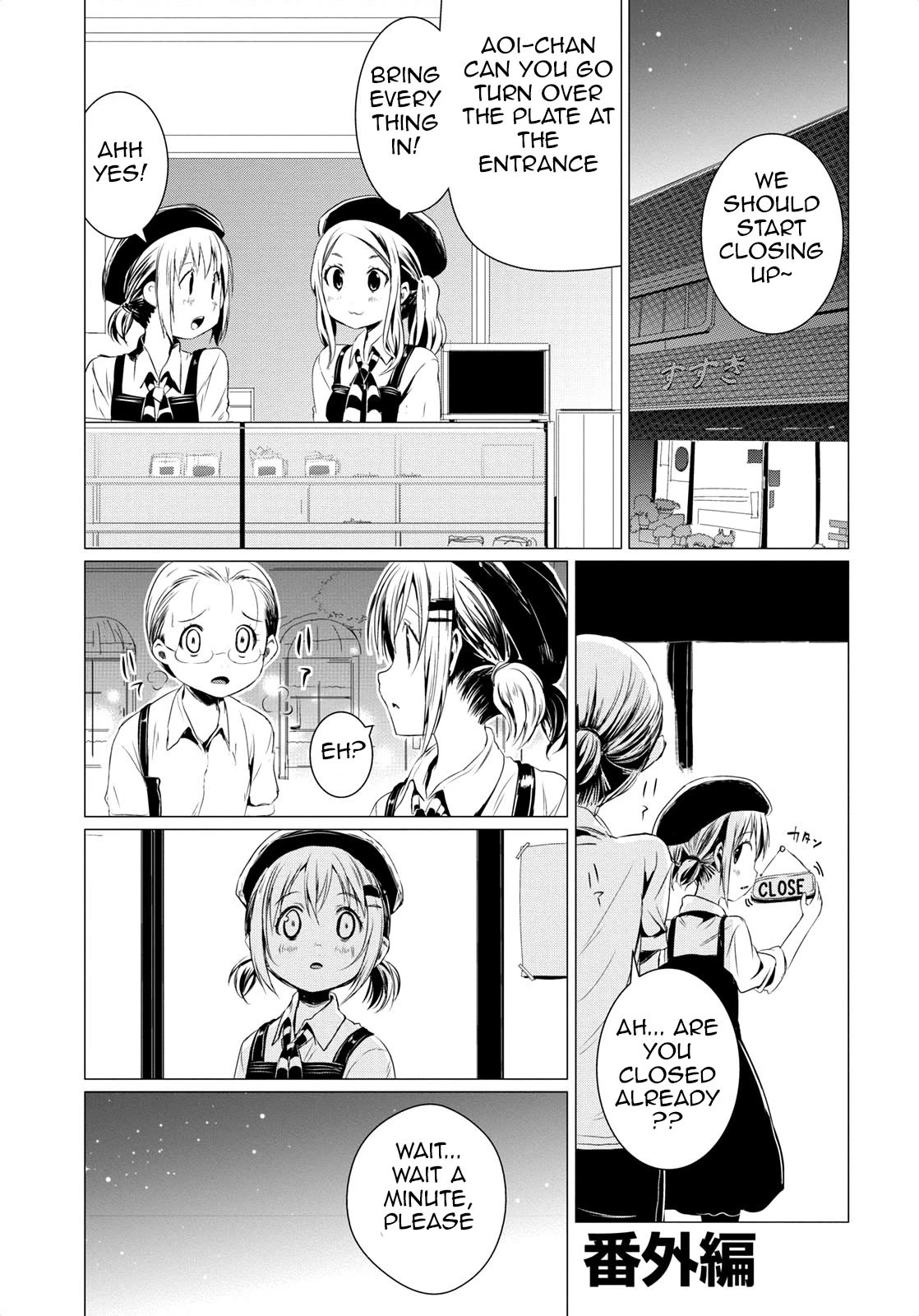 Yama No Susume Chapter 58.5 page 2 - Chapter 58.5