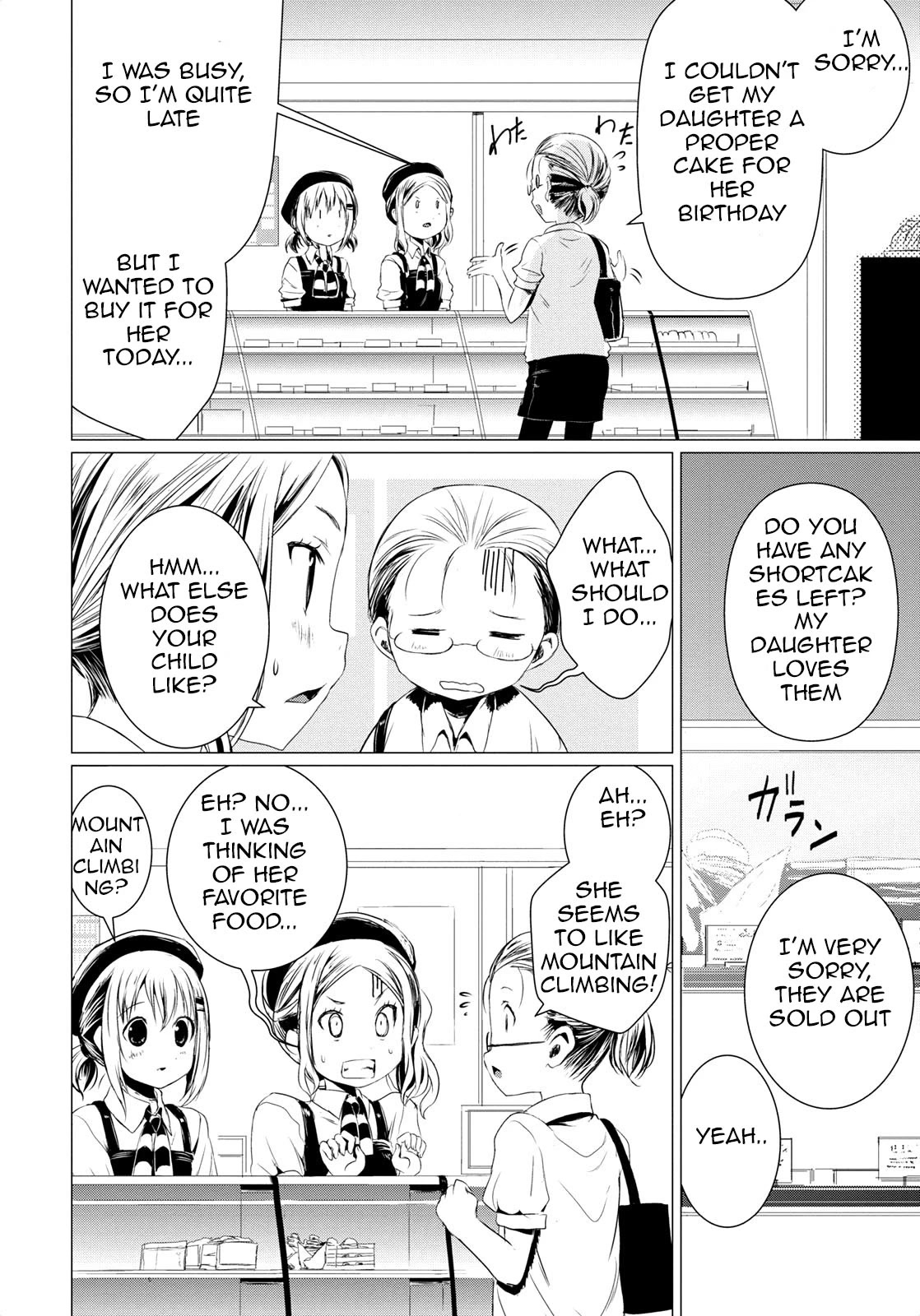 Yama No Susume Chapter 58.5 page 3 - Chapter 58.5