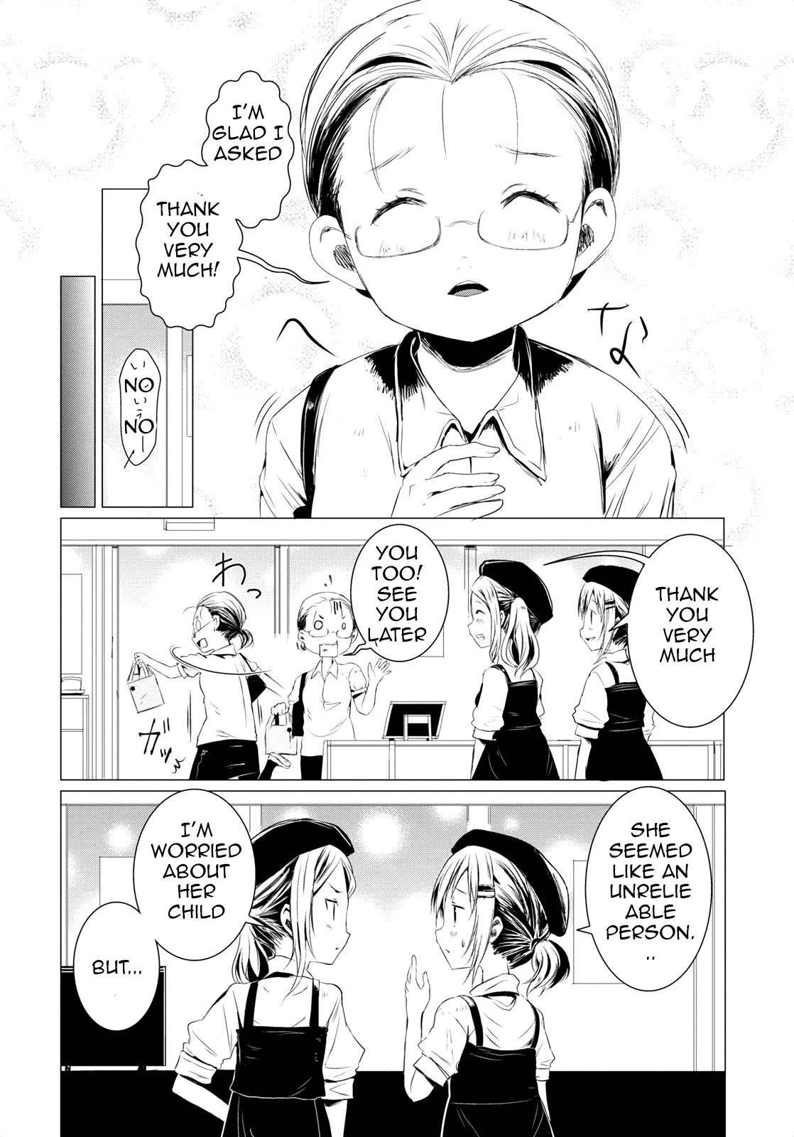Yama No Susume Chapter 58.5 page 5 - Chapter 58.5