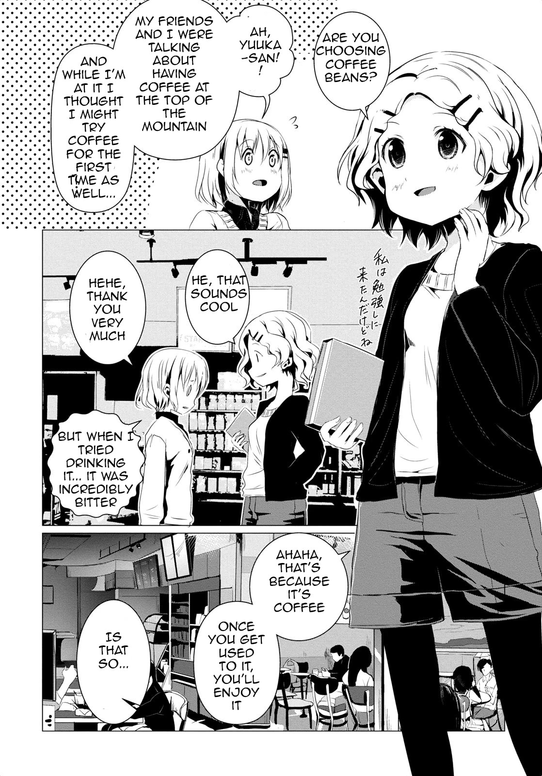 Yama No Susume Chapter 58 page 15 - Chapter 58