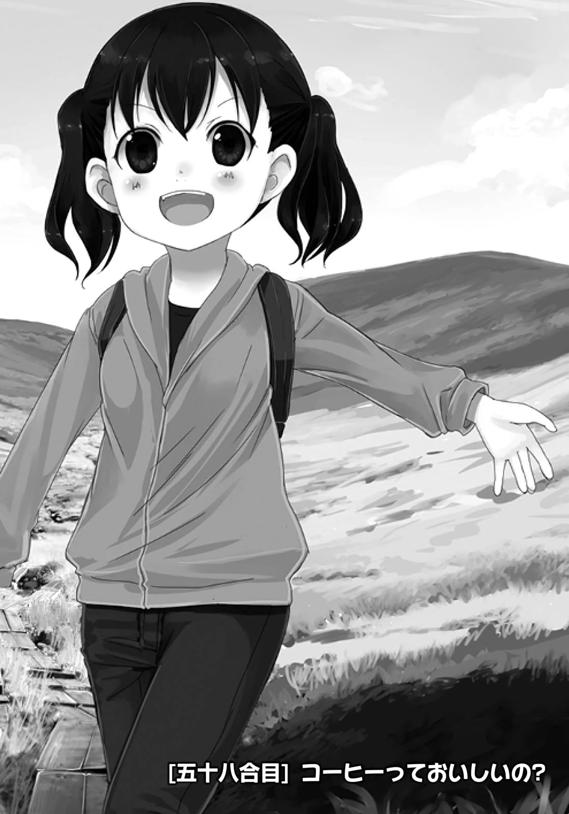 Yama No Susume Chapter 58 page 3 - Chapter 58