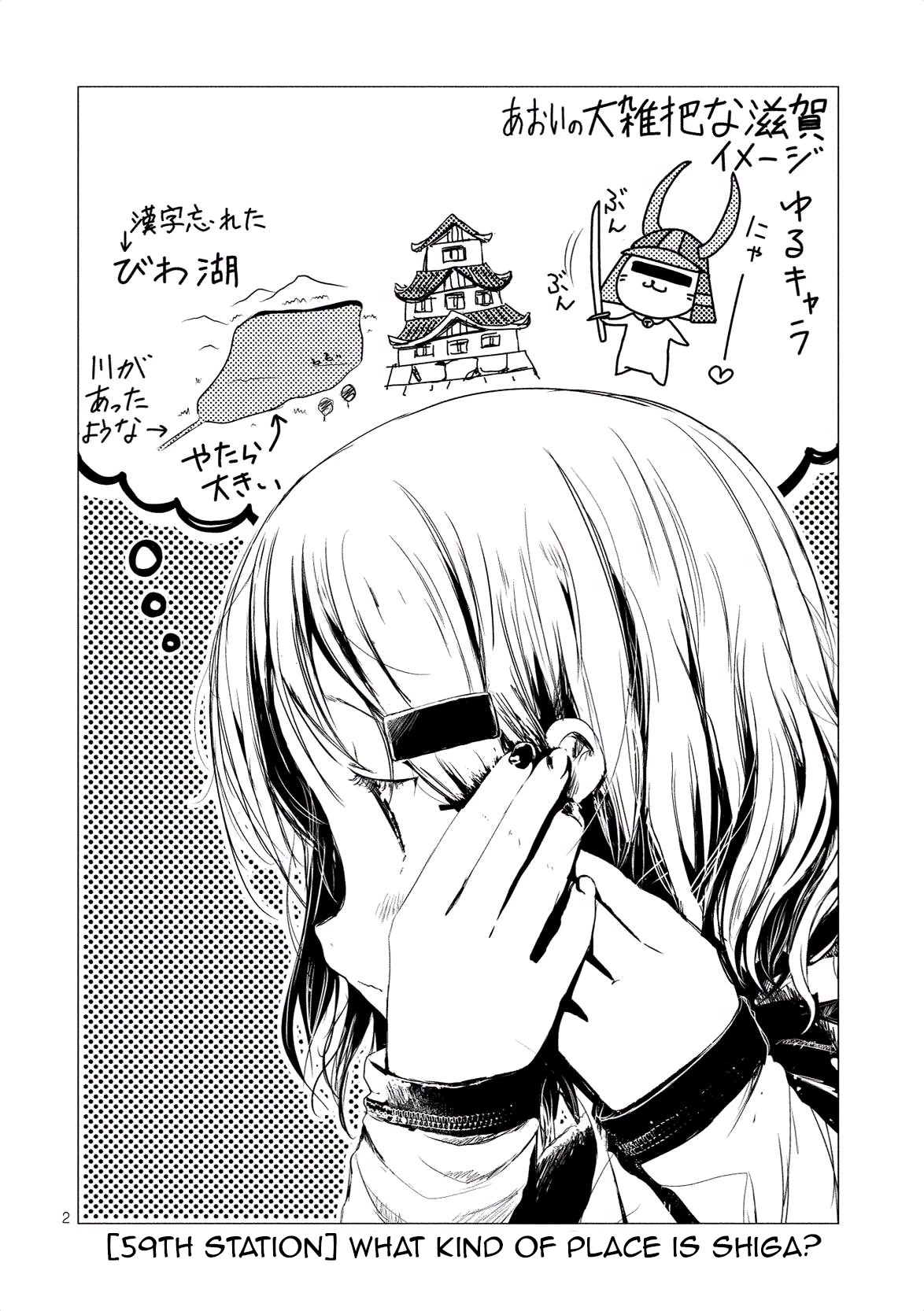 Yama No Susume Chapter 59 page 6 - Chapter 59: What Kind of Place is Shiga?