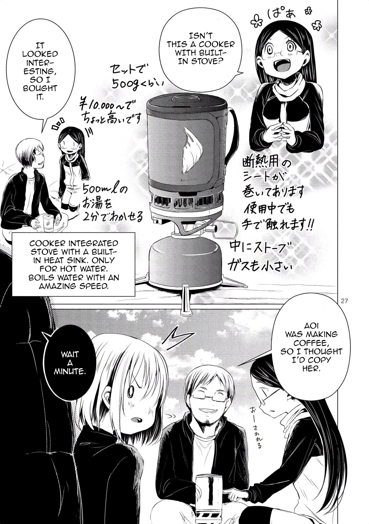 Yama No Susume Chapter 60 page 29 - Chapter 60: Becoming the leader on mount Ibuki?!