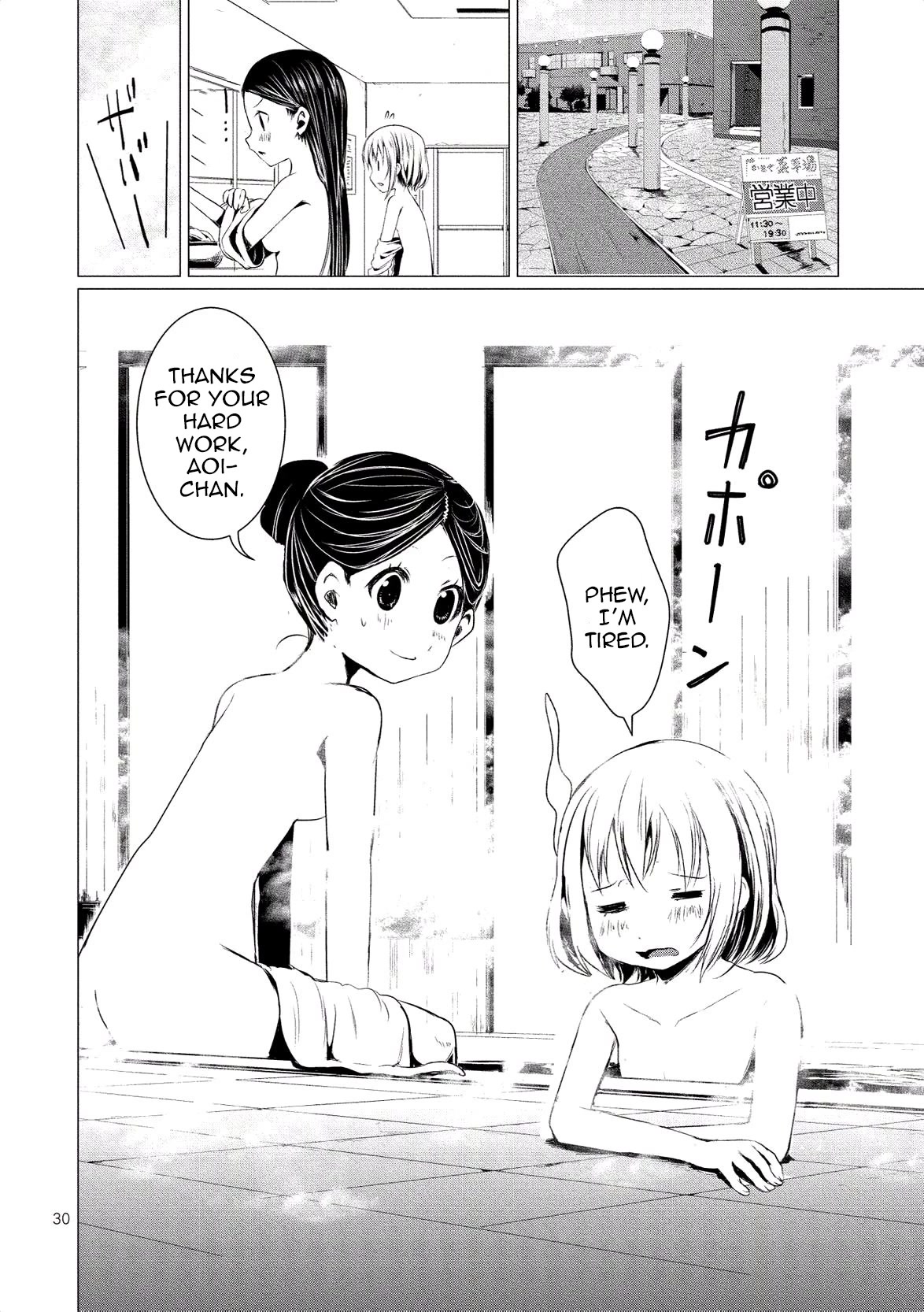 Yama No Susume Chapter 60 page 32 - Chapter 60: Becoming the leader on mount Ibuki?!