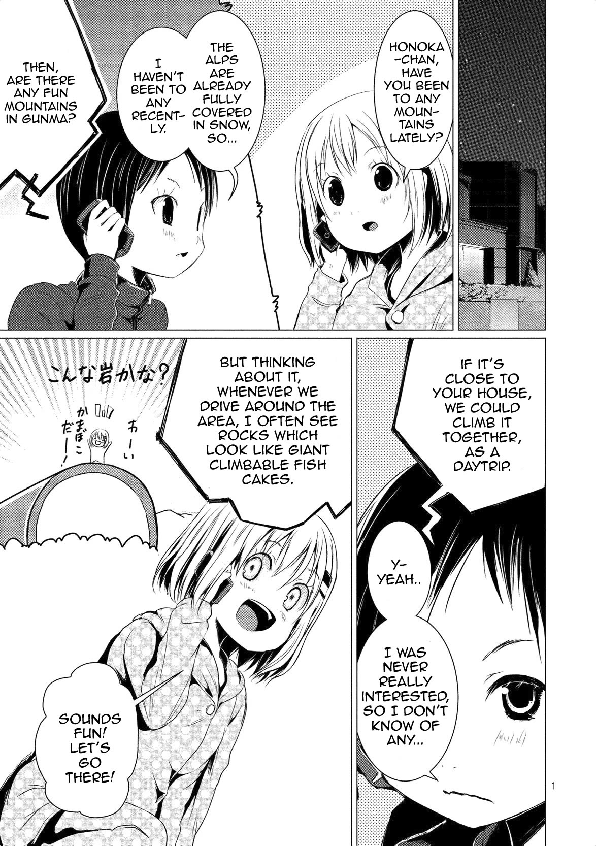 Yama No Susume Chapter 61 page 3 - Chapter 61: Honoka and Mount Arafune