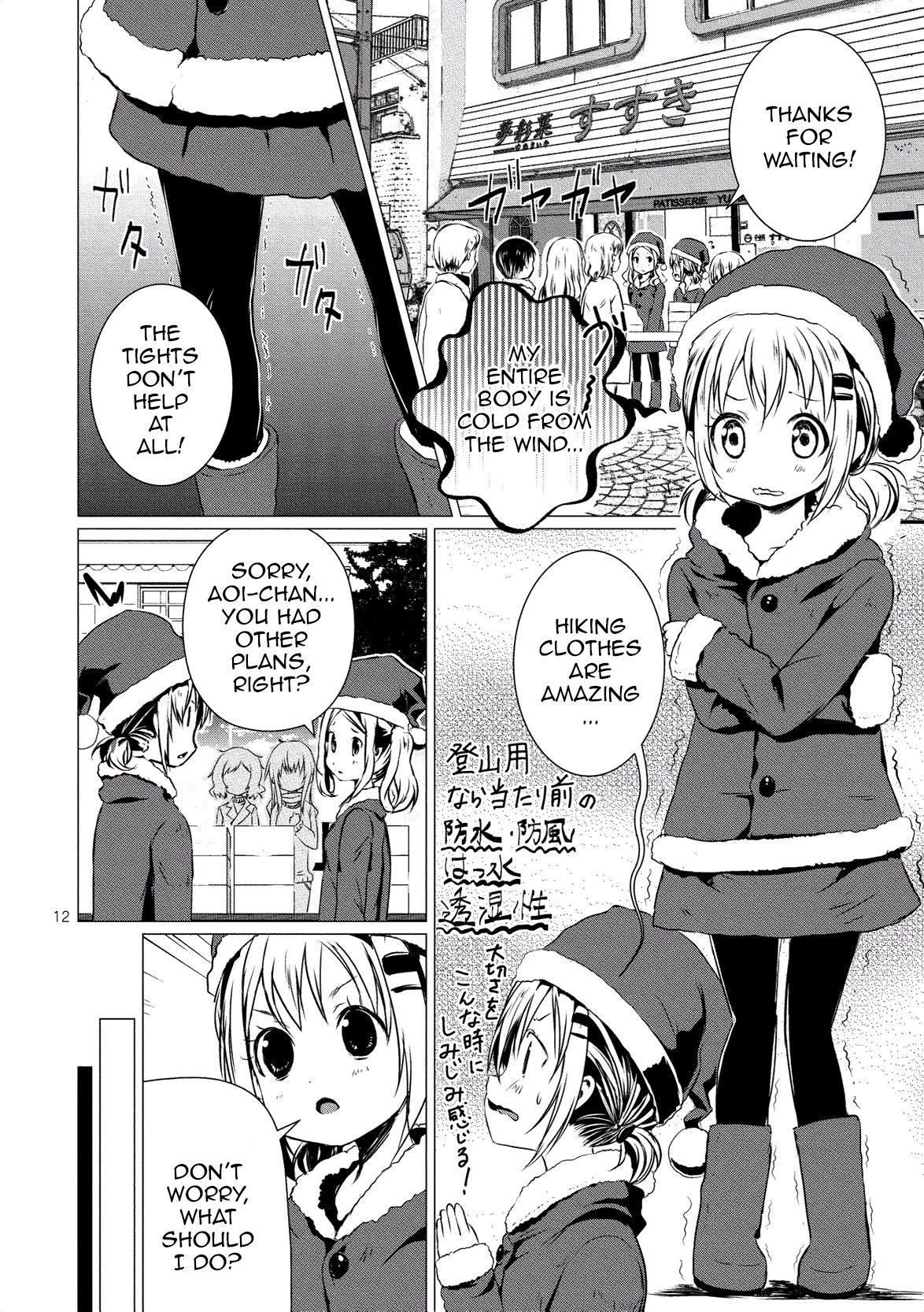 Yama No Susume Chapter 62 page 13 - Chapter 62: Christmas With Everyone