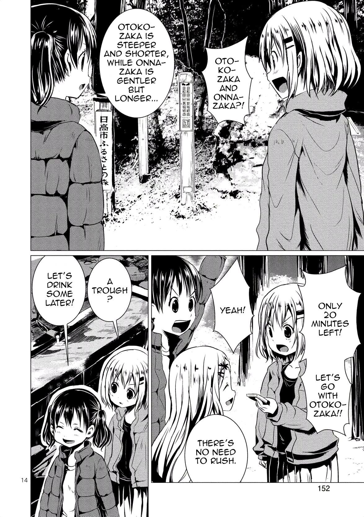 Yama No Susume Chapter 63 page 15 - Chapter 63: Where is the first sunrise?