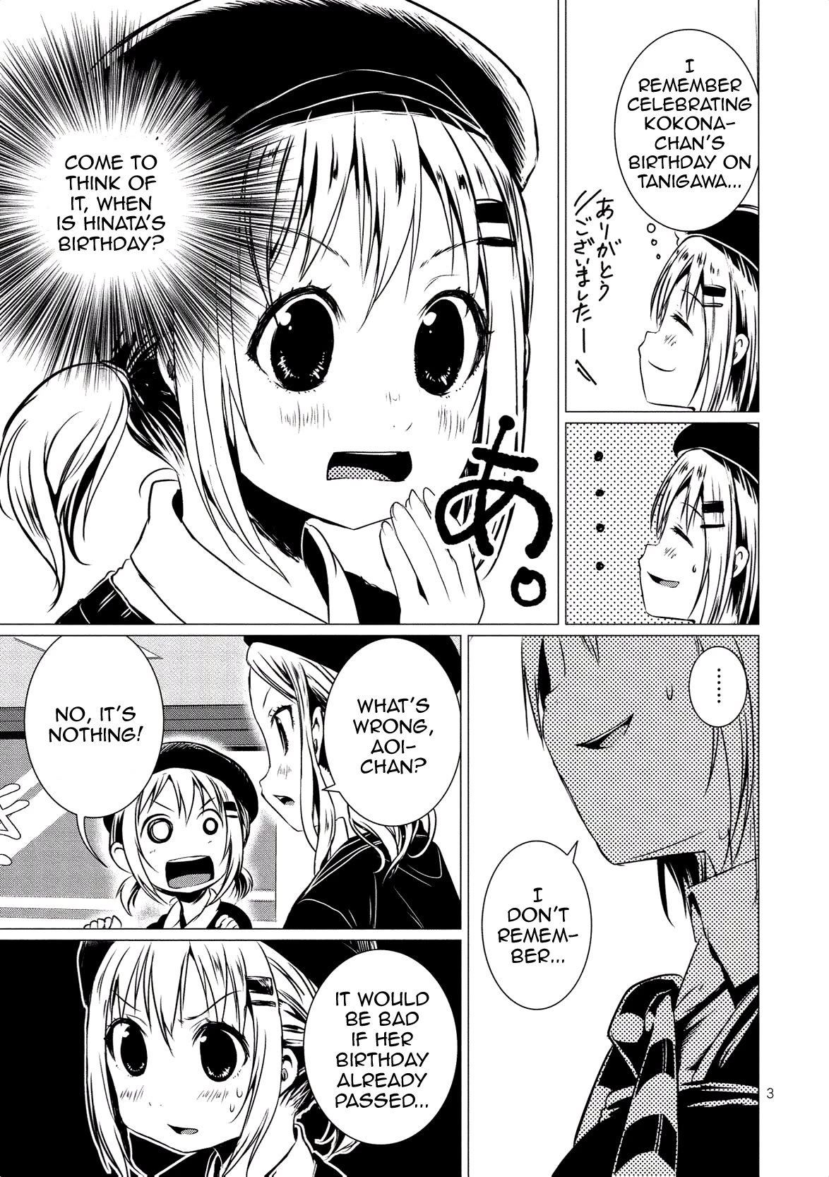 Yama No Susume Chapter 64.5 page 5 - Chapter 64.5: Extra Chapter