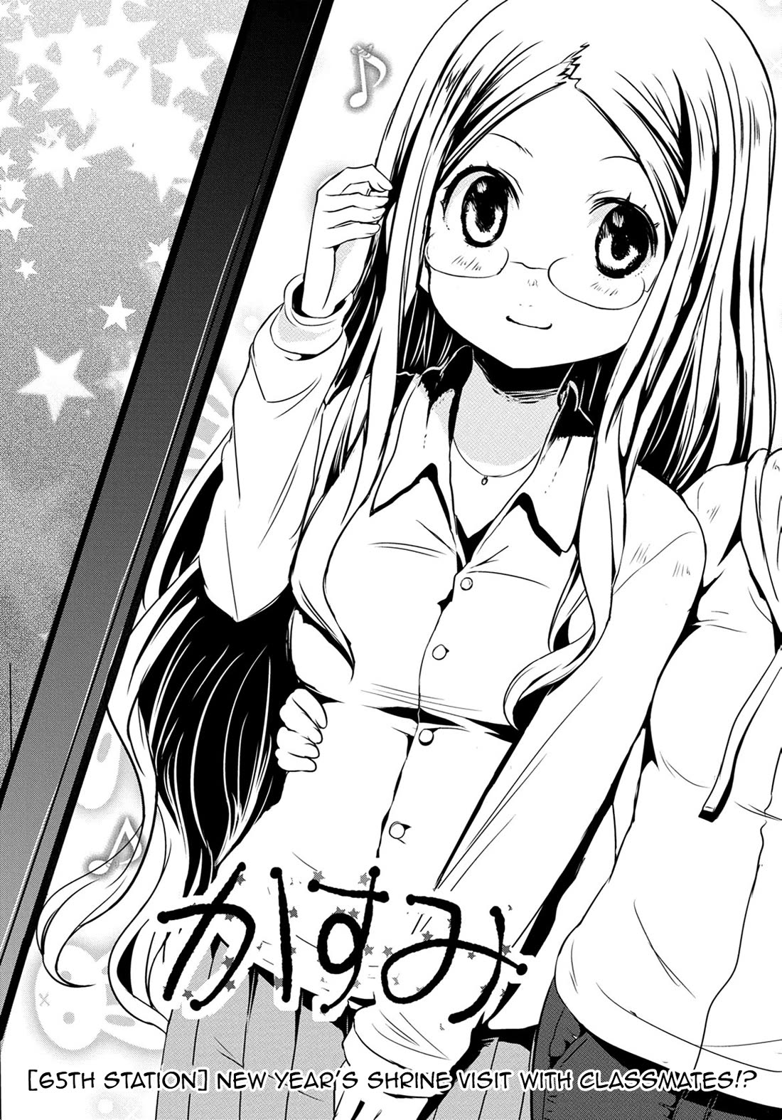 Yama No Susume Chapter 65 page 6 - Chapter 65: New Year's Shrine Visit With Classmates!?