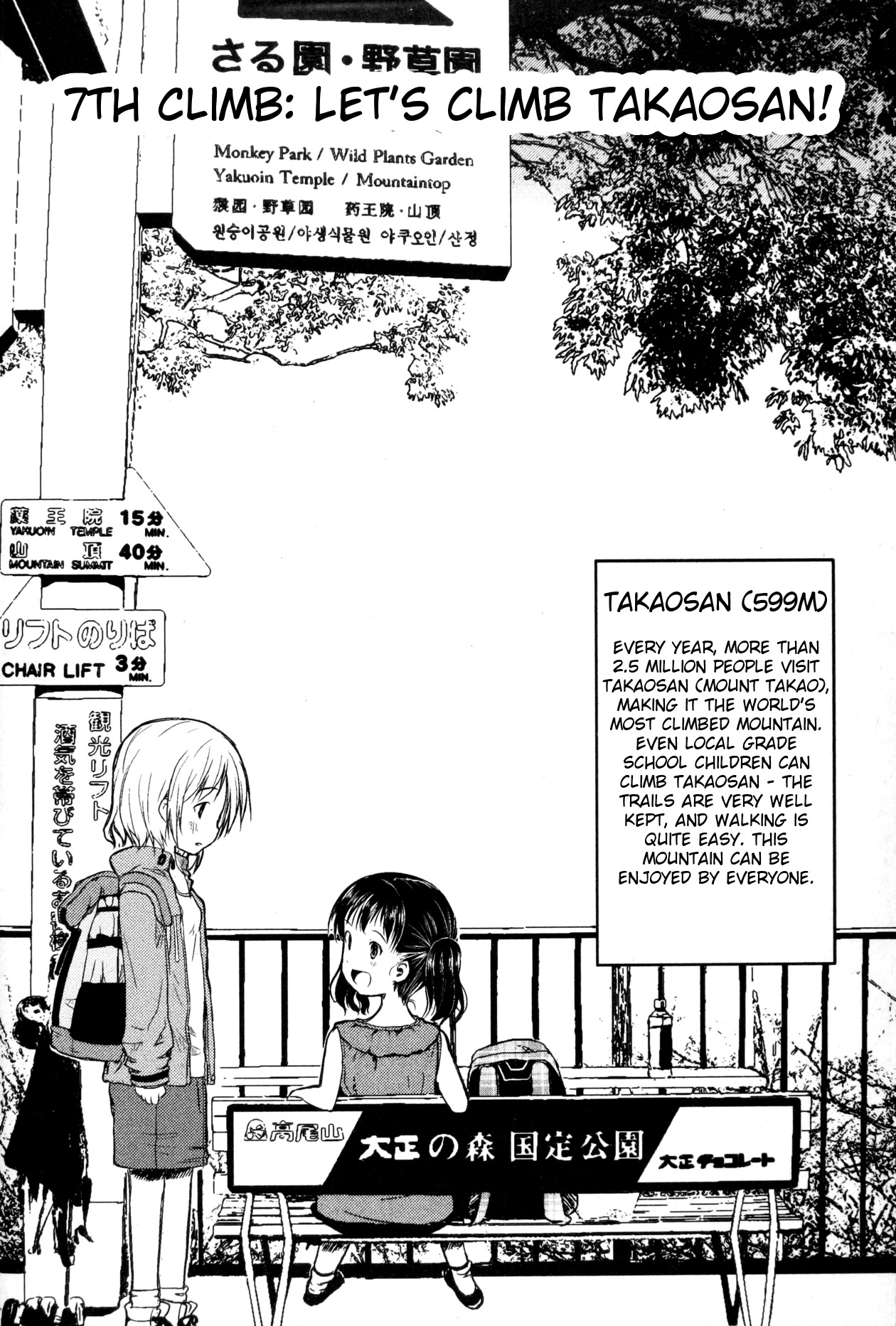 Yama No Susume Chapter 7 page 2 - Chapter 7: Let's Climb Takaosan!