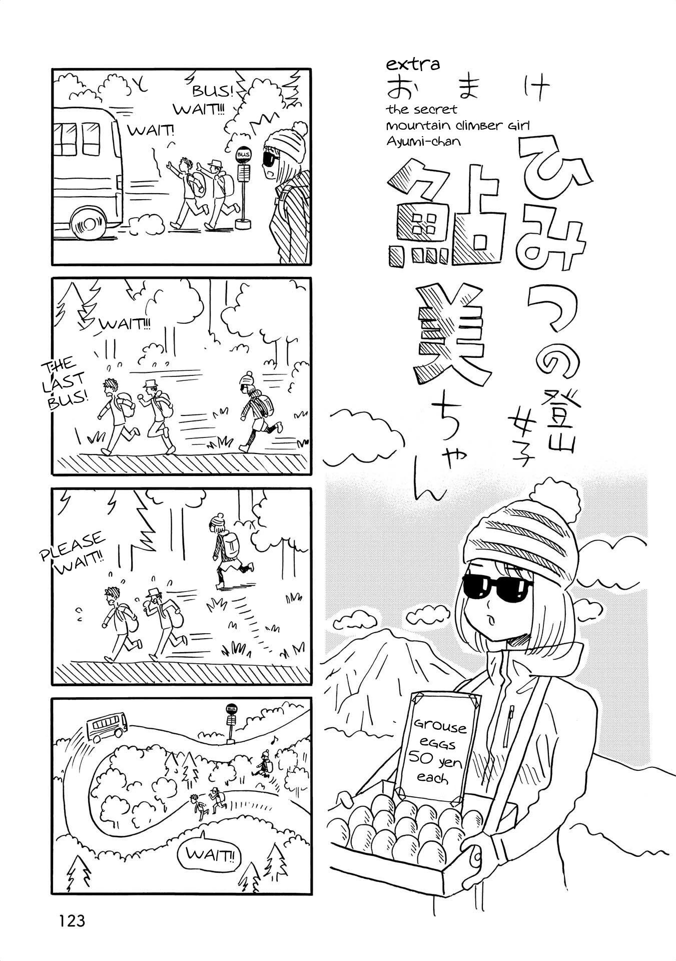 Yama to Shokuyoku to Watashi Chapter 12.5 page 1 - Chapter 12.5: Extras