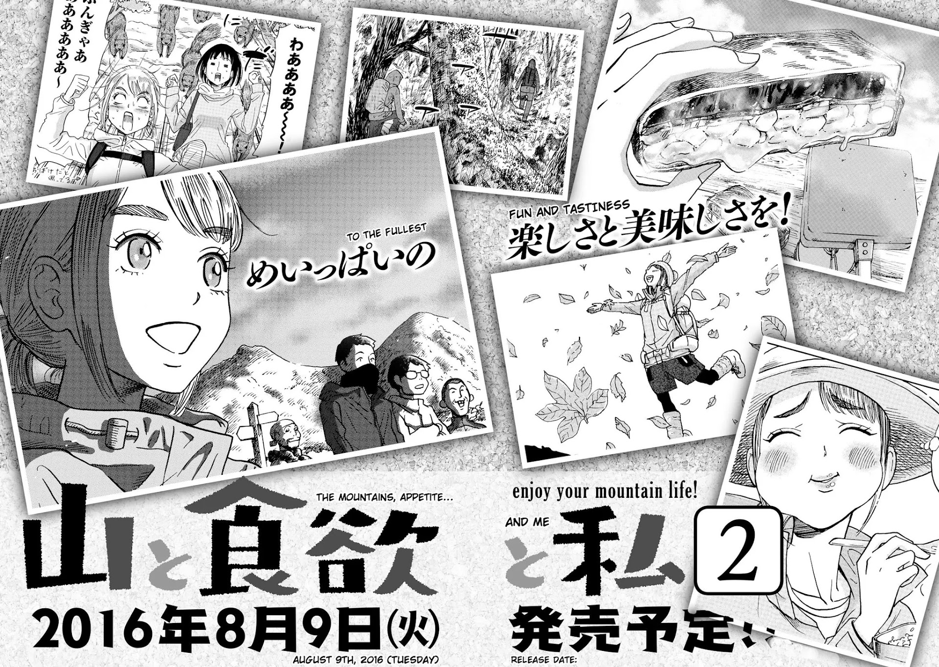 Yama to Shokuyoku to Watashi Chapter 12.5 page 4 - Chapter 12.5: Extras