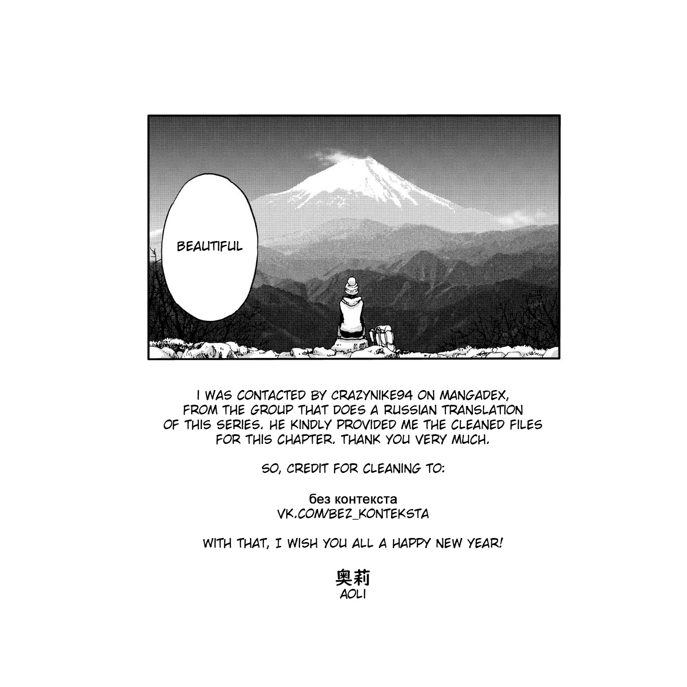 Yama to Shokuyoku to Watashi Chapter 12 page 11 - Chapter 12: Udon, Shining Bright