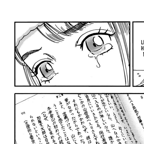 Yama to Shokuyoku to Watashi Chapter 15: Momiji Tempura cover