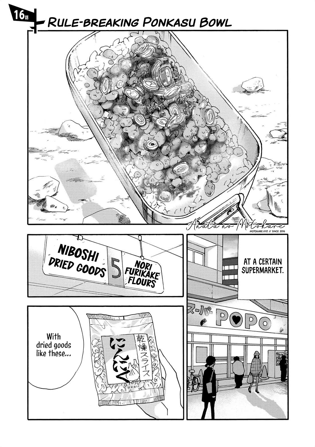 Yama to Shokuyoku to Watashi Chapter 16 page 1 - Chapter 16: Rule-breaking Ponkasu Bowl