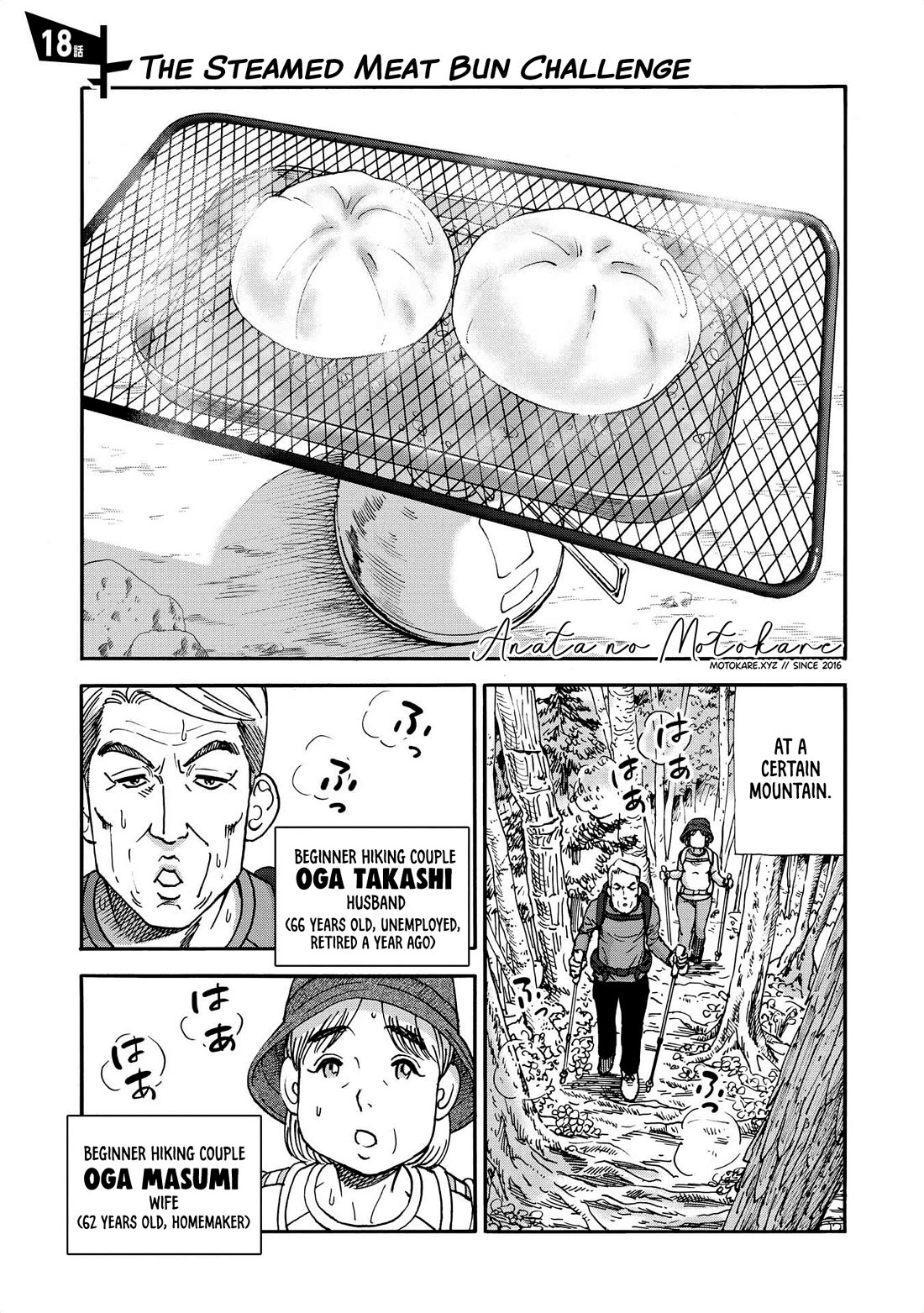 Yama to Shokuyoku to Watashi Chapter 18 page 1 - Chapter 18: The Steamed Meat Bun Challenge
