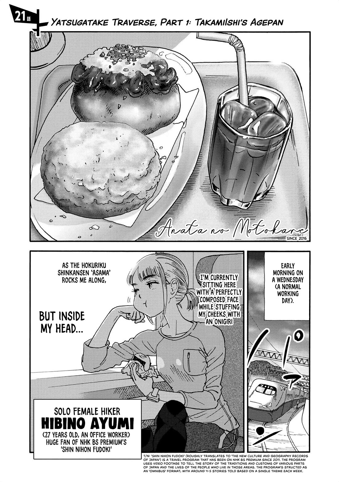 Yama to Shokuyoku to Watashi Chapter 21 page 1 - Chapter 21: Yatsugatake Traverse, Part 1: Takamiishi's Agepan