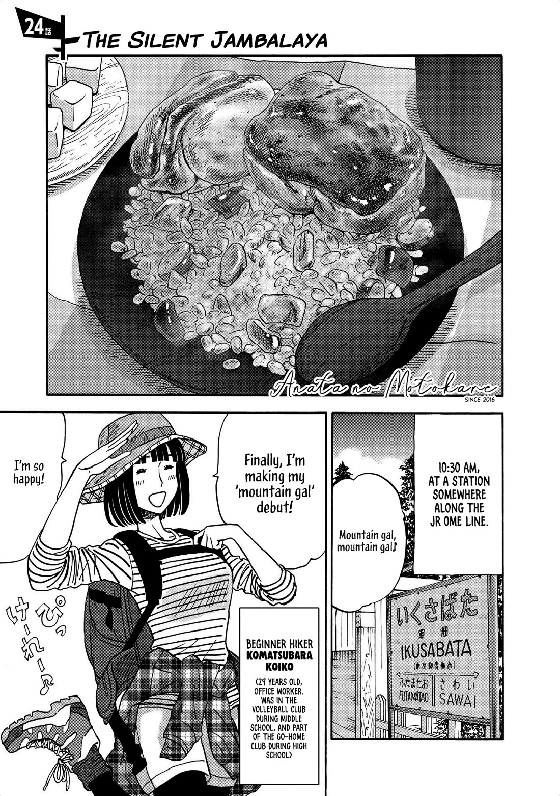 Yama to Shokuyoku to Watashi Chapter 24 page 1 - Chapter 24: The Silent Jambalaya