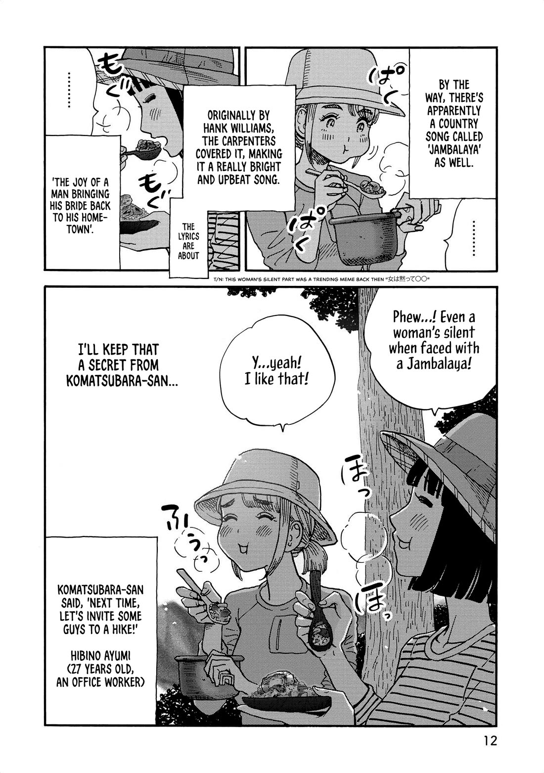 Yama to Shokuyoku to Watashi Chapter 24 page 10 - Chapter 24: The Silent Jambalaya