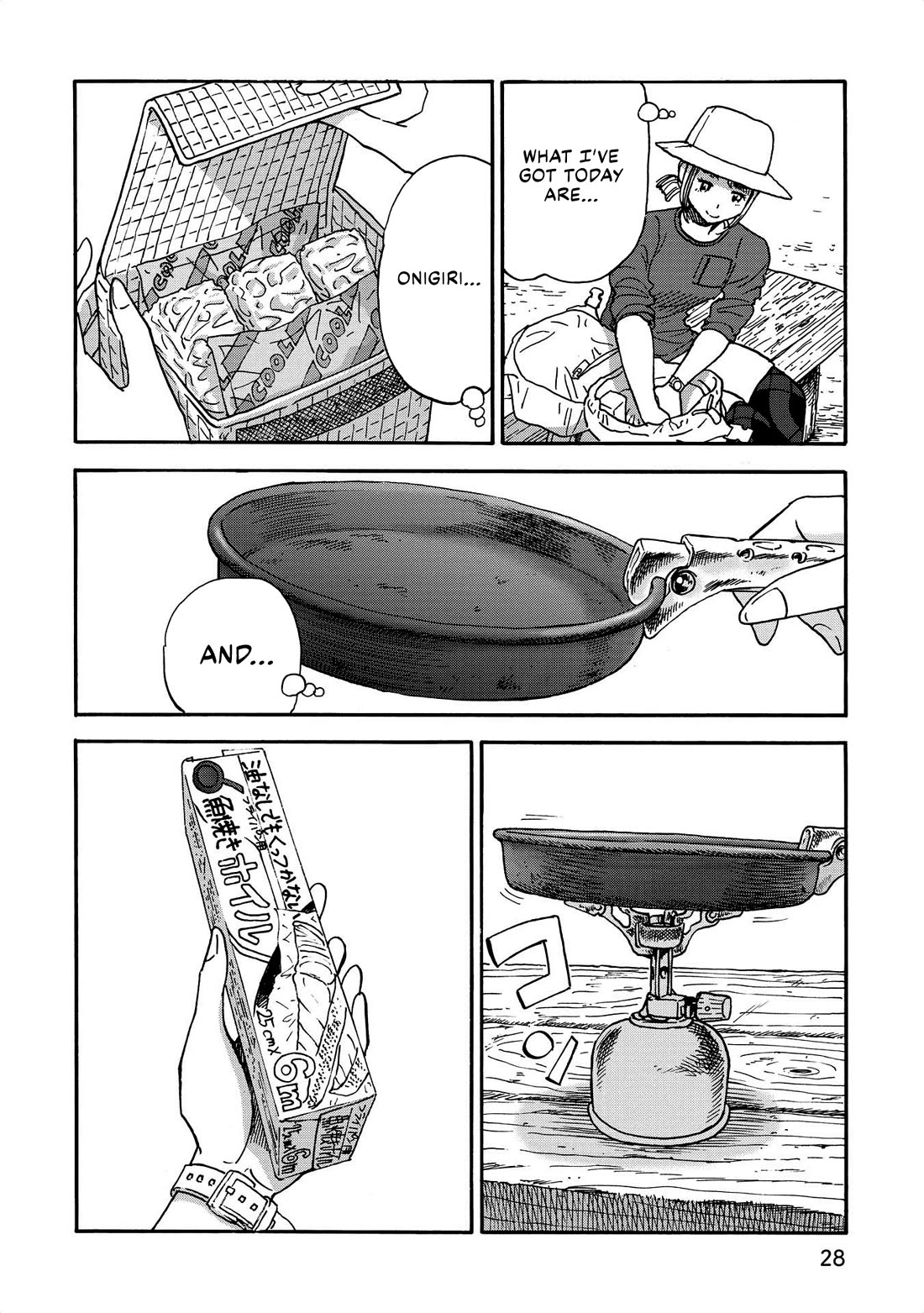 Yama to Shokuyoku to Watashi Chapter 26 page 6 - Chapter 26: Grilled Onigiri is HOT HOT HOT!