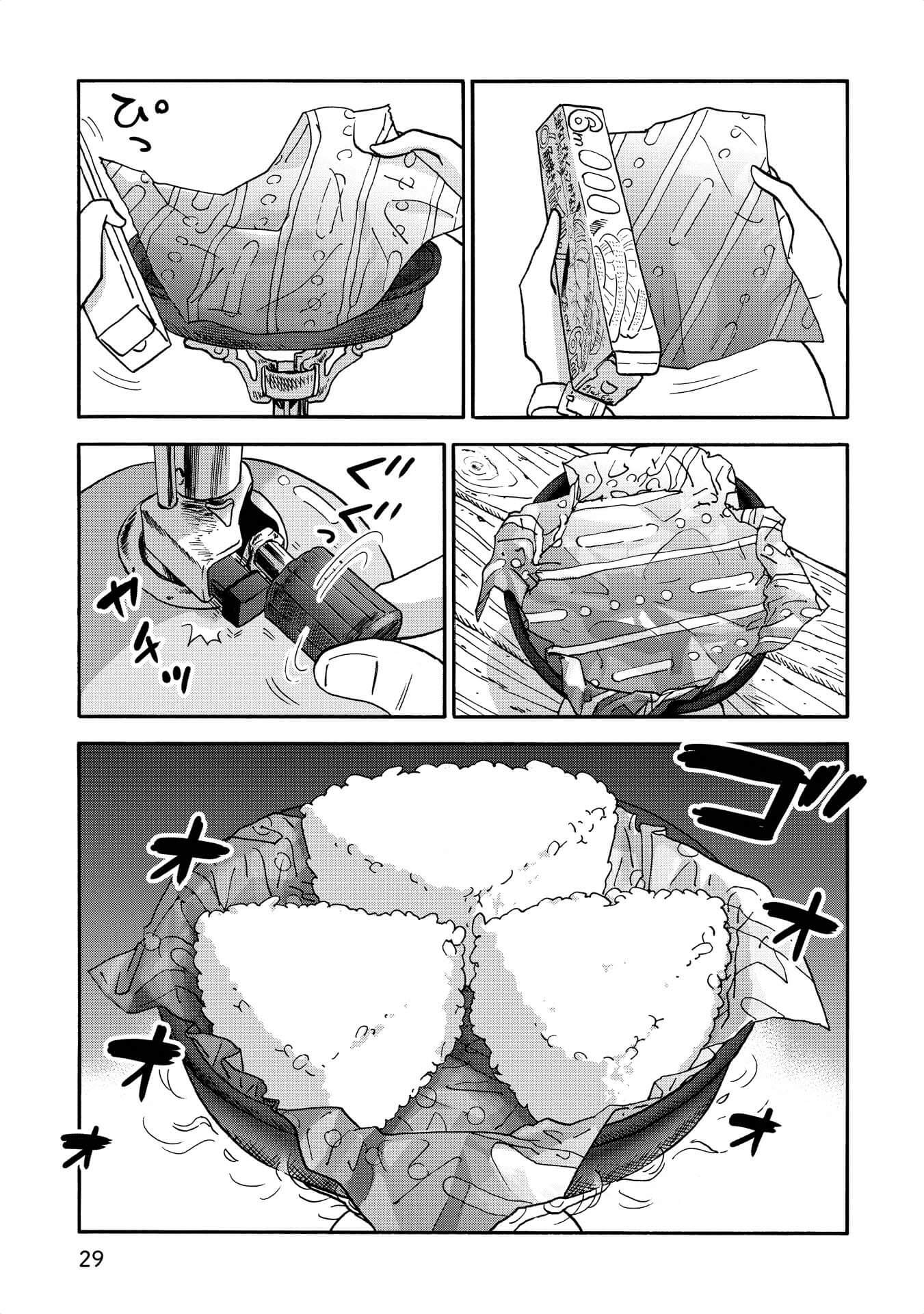 Yama to Shokuyoku to Watashi Chapter 26 page 7 - Chapter 26: Grilled Onigiri is HOT HOT HOT!