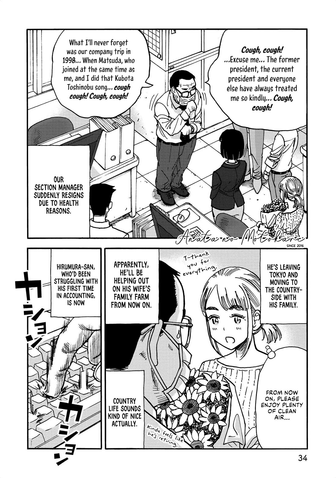Yama to Shokuyoku to Watashi Chapter 27 page 2 - Chapter 27: Mount Takao Recreational Outing, Pt 1: The Mysterious Giant Pot