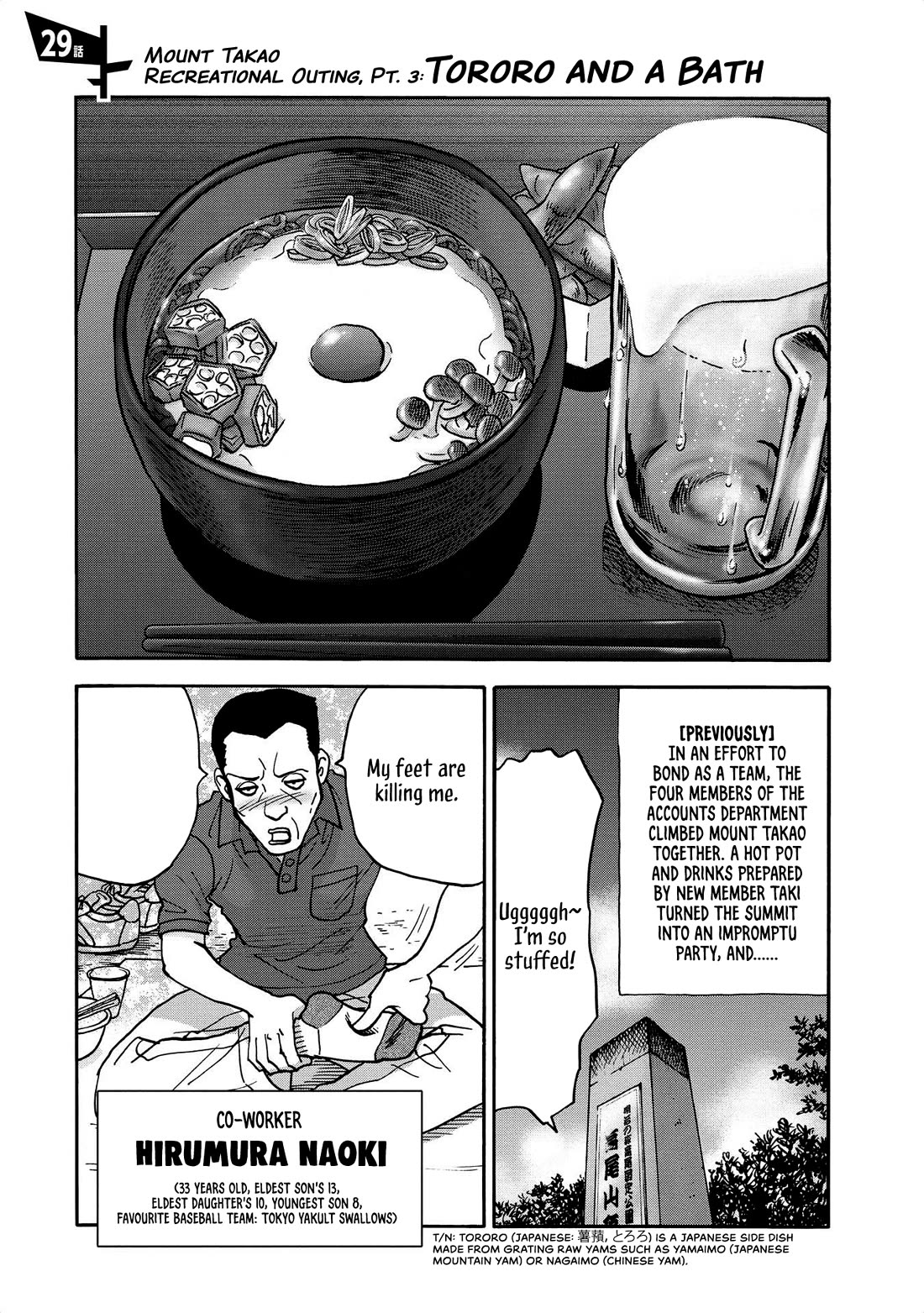 Yama to Shokuyoku to Watashi Chapter 29 page 1 - Chapter 29: Mount Takao Recreational Outing, Pt. 3: Tororo and a Bath