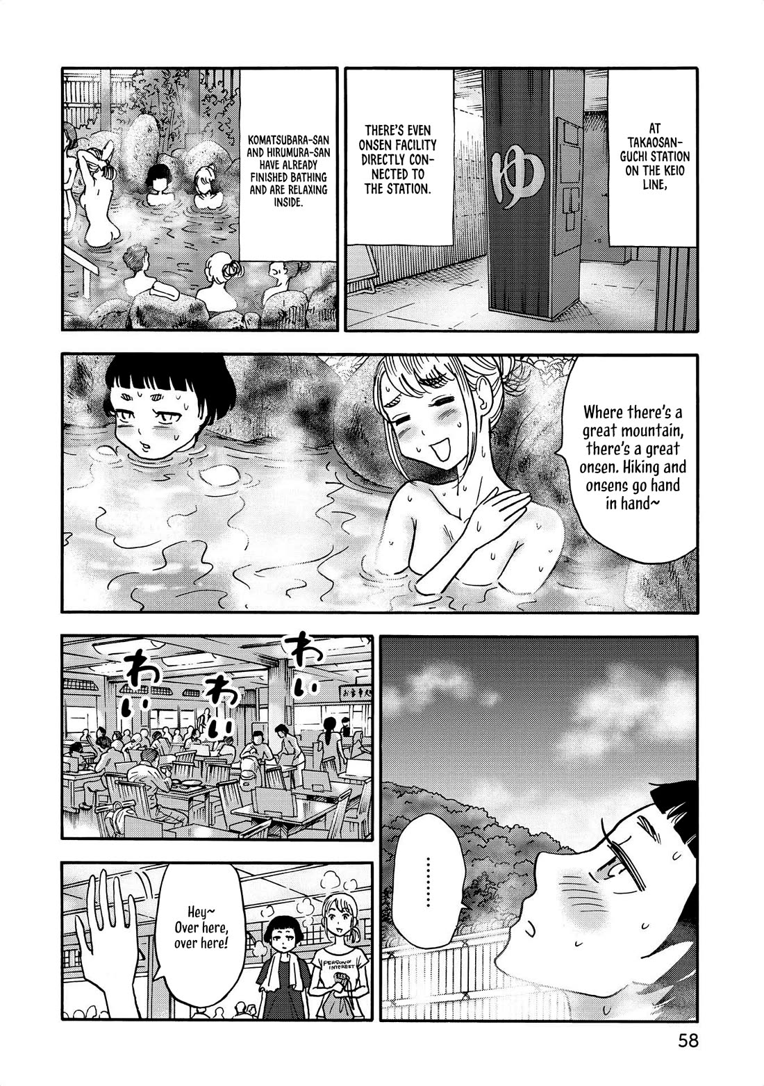 Yama to Shokuyoku to Watashi Chapter 29 page 6 - Chapter 29: Mount Takao Recreational Outing, Pt. 3: Tororo and a Bath