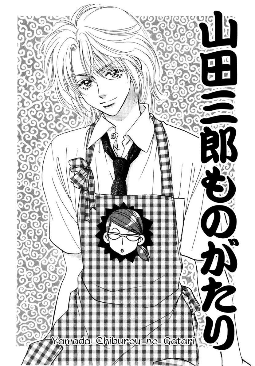 Yamada Ikka Monogatari Gorgeous Chapter 2 page 3 - Chapter 2: Yamada Chiburou no Gatari