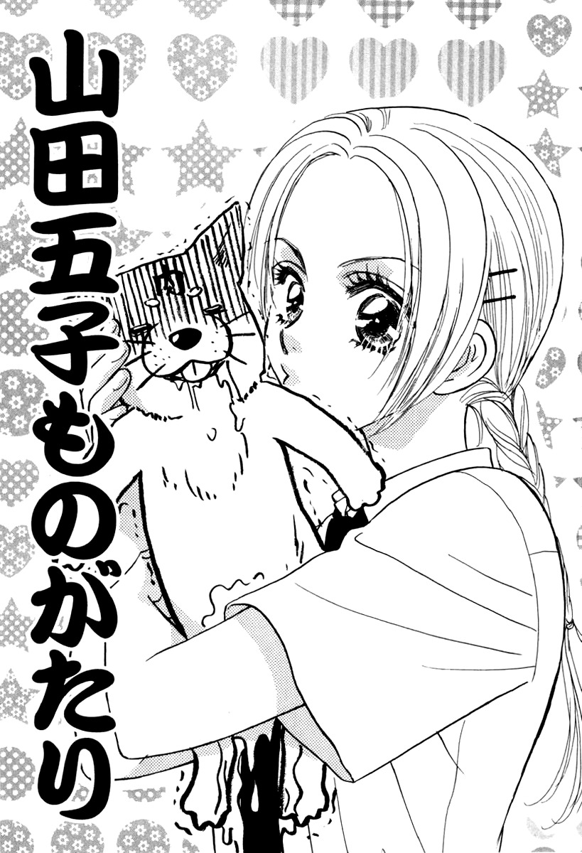 Yamada Ikka Monogatari Gorgeous Chapter 3 page 3 - Chapter 3: Yamada Itsuko Monogatari