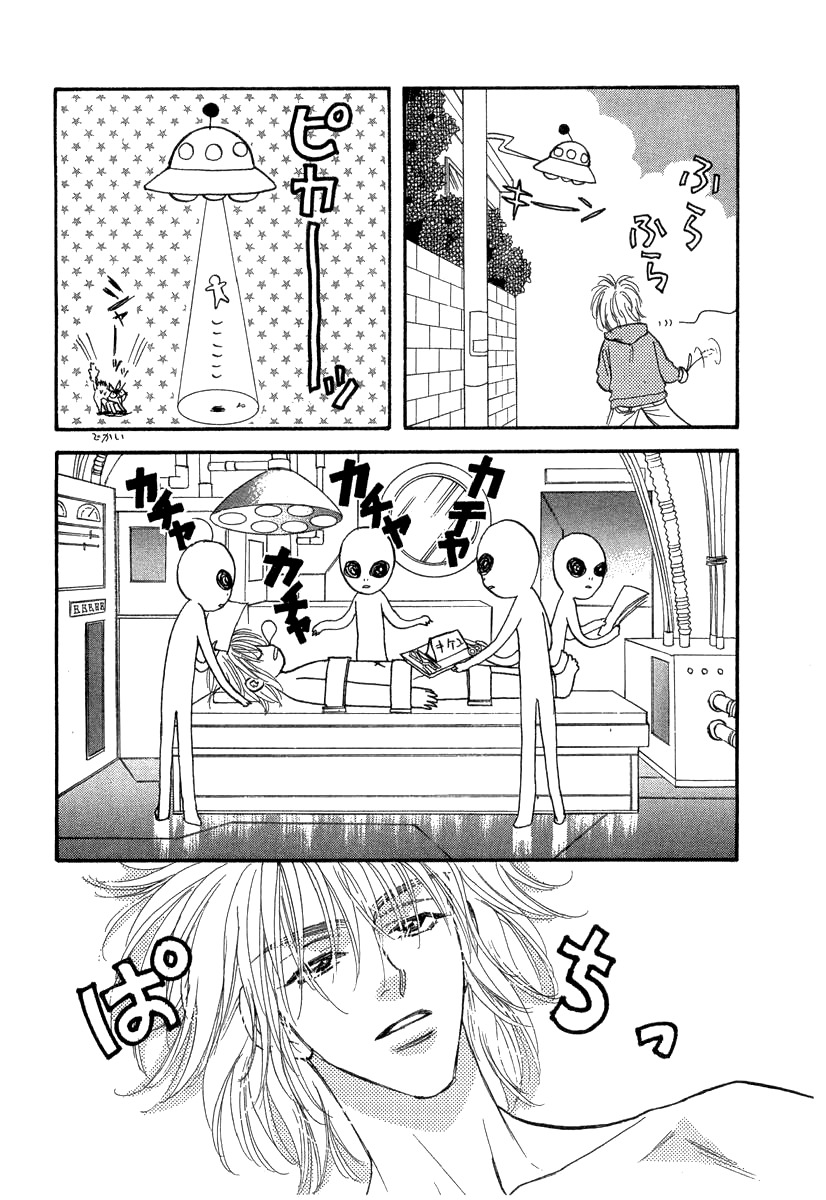 Yamada Ikka Monogatari Gorgeous Chapter 5 page 5 - Chapter 5: Yamada Kazuo Monogatari