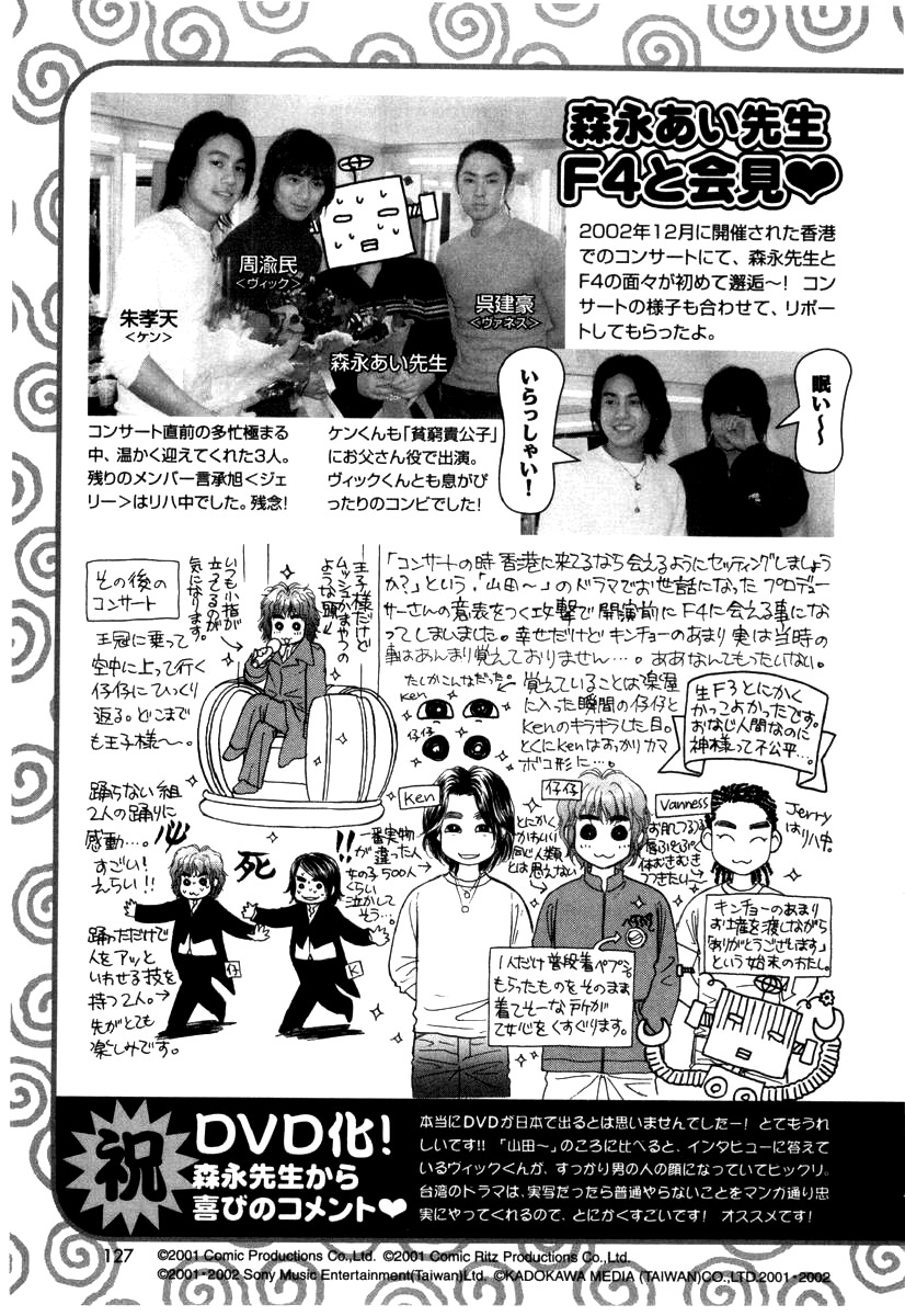 Yamada Ikka Monogatari Gorgeous Chapter 6 page 16 - Chapter 6: Yamada Roku Koma Monogatari