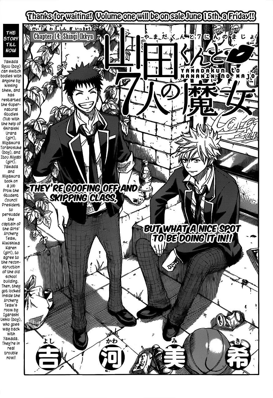 Yamada-kun to 7-nin no Majo Chapter 14 page 1 - Chapter 14 : Shingi Ikkyu