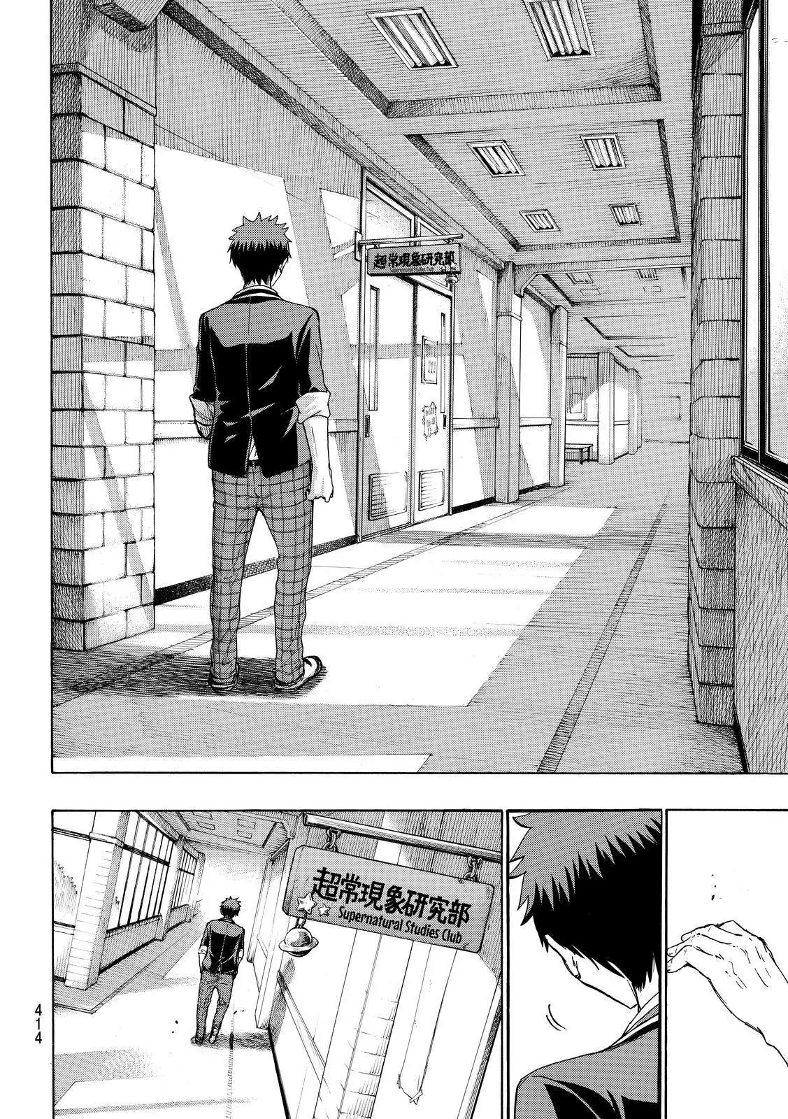 Yamada-kun to 7-nin no Majo Chapter 176 page 12 - Chapter 176 : Wet's bweeech!!