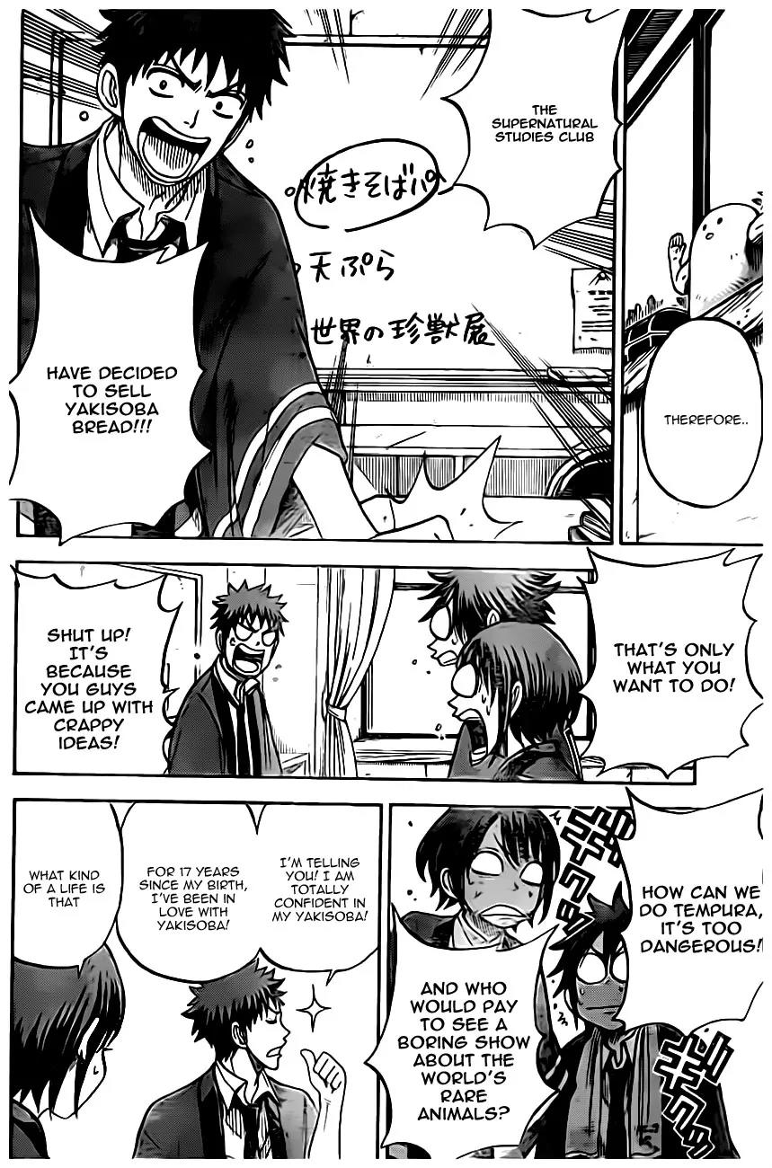 Yamada-kun to 7-nin no Majo Chapter 42 page 13 - Chapter 42 : Exhibit of Rare Animals from Around the Globe