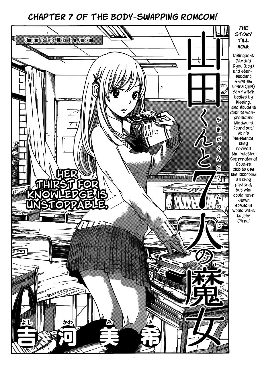 Yamada-kun to 7-nin no Majo Chapter 7 page 3 - Chapter 7: Let's Make It A Quickie!