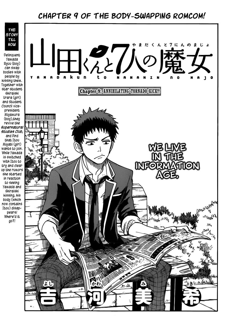 Yamada-kun to 7-nin no Majo Chapter 9 page 2 - Chapter 9 : ANNIHILATING TORNADO KICK!!!