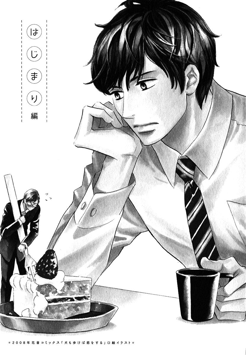 Yamada-kun to Tanaka Kachou Chapter 1 page 11 - Chapter 1