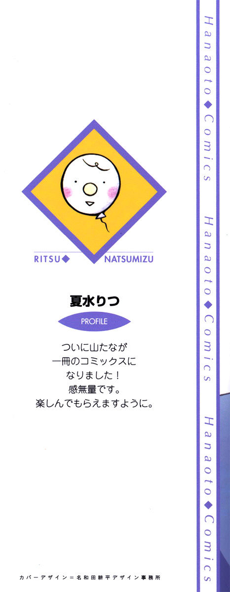 Yamada-kun to Tanaka Kachou Chapter 1 page 4 - Chapter 1