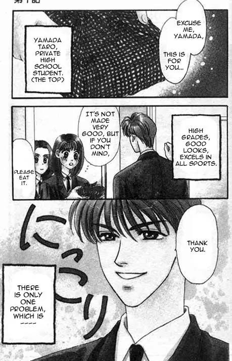 Yamada Tarou Monogatari Chapter 1 page 2 - Chapter 1: Yes, He is Just so Pure, Just, Handsome