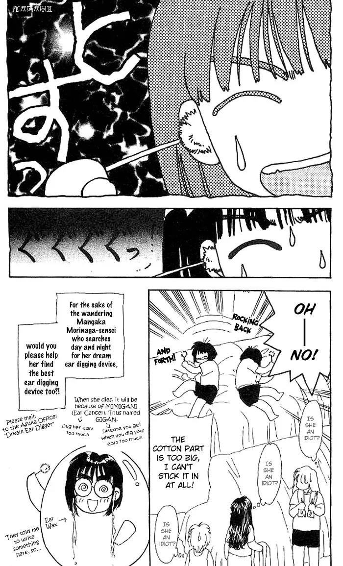 Yamada Tarou Monogatari Chapter 10 page 19 - Chapter 10: The Mom Who Dreams (+Omake)