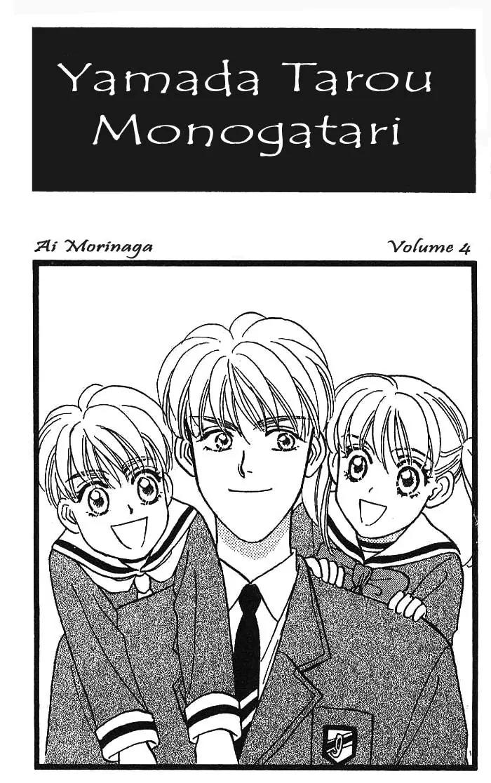 Yamada Tarou Monogatari Chapter 11 page 3 - Chapter 11: Dad Returns