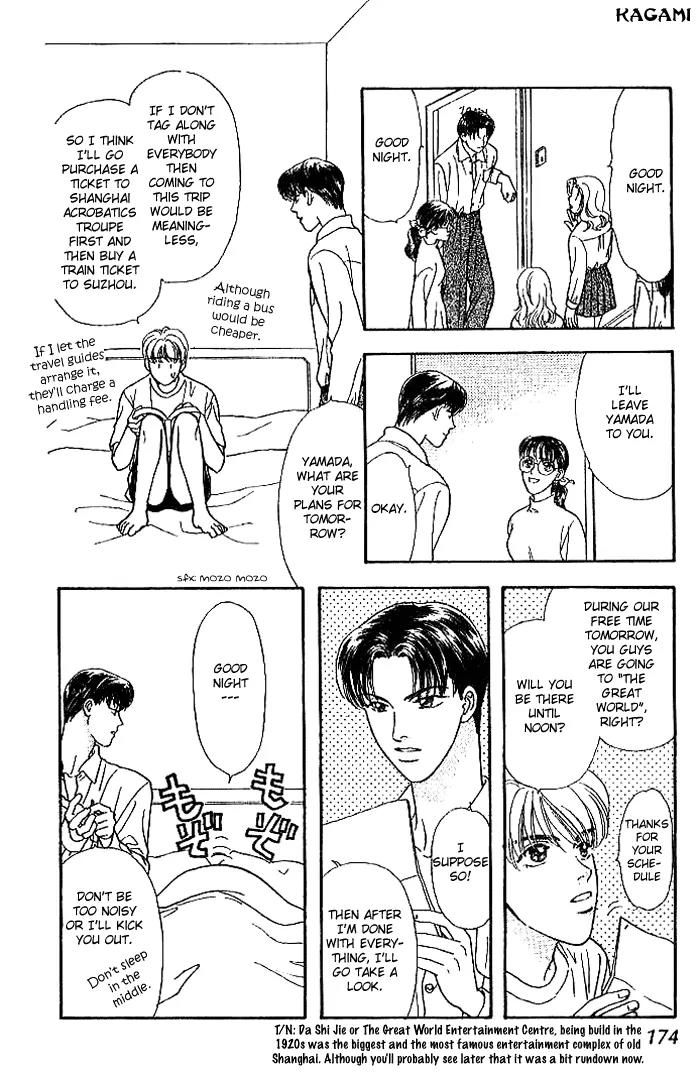 Yamada Tarou Monogatari Chapter 14 page 32 - Chapter 14: The Method of Touring a Foreign Country with an 8 yen Debt